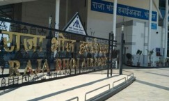 भोपाल के राजाभोज एयरपोर्ट को बम से उड़ाने की धमकी